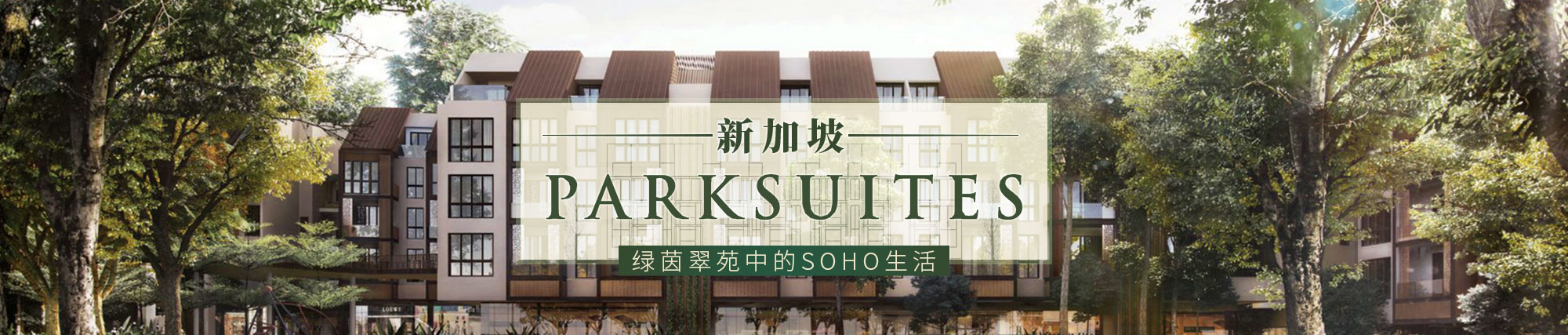 ¼h(yun)|F(tun)PARKSUITESԢ